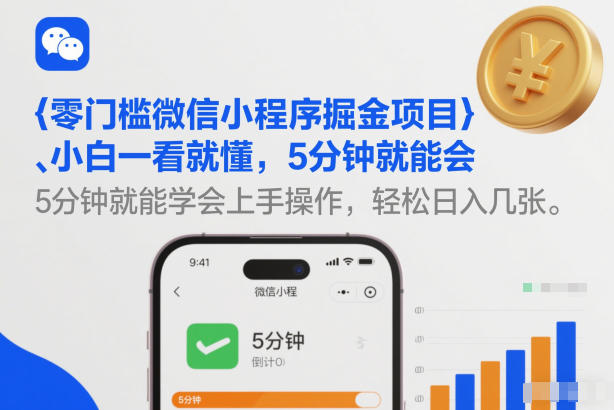 26年了，不要再疯狂的找项目了，看完这个你也可以月入十个W【揭秘】