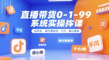 告别图文女装带货红海!手把手教你做差异化,新手也能弯道超车