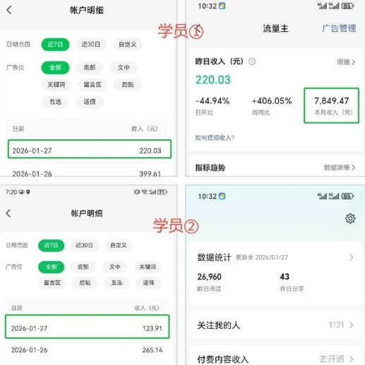 某大佬亲授公众号流量主实战教学:多赛道玩法全覆盖,小白轻松变现,每月多挣5k+