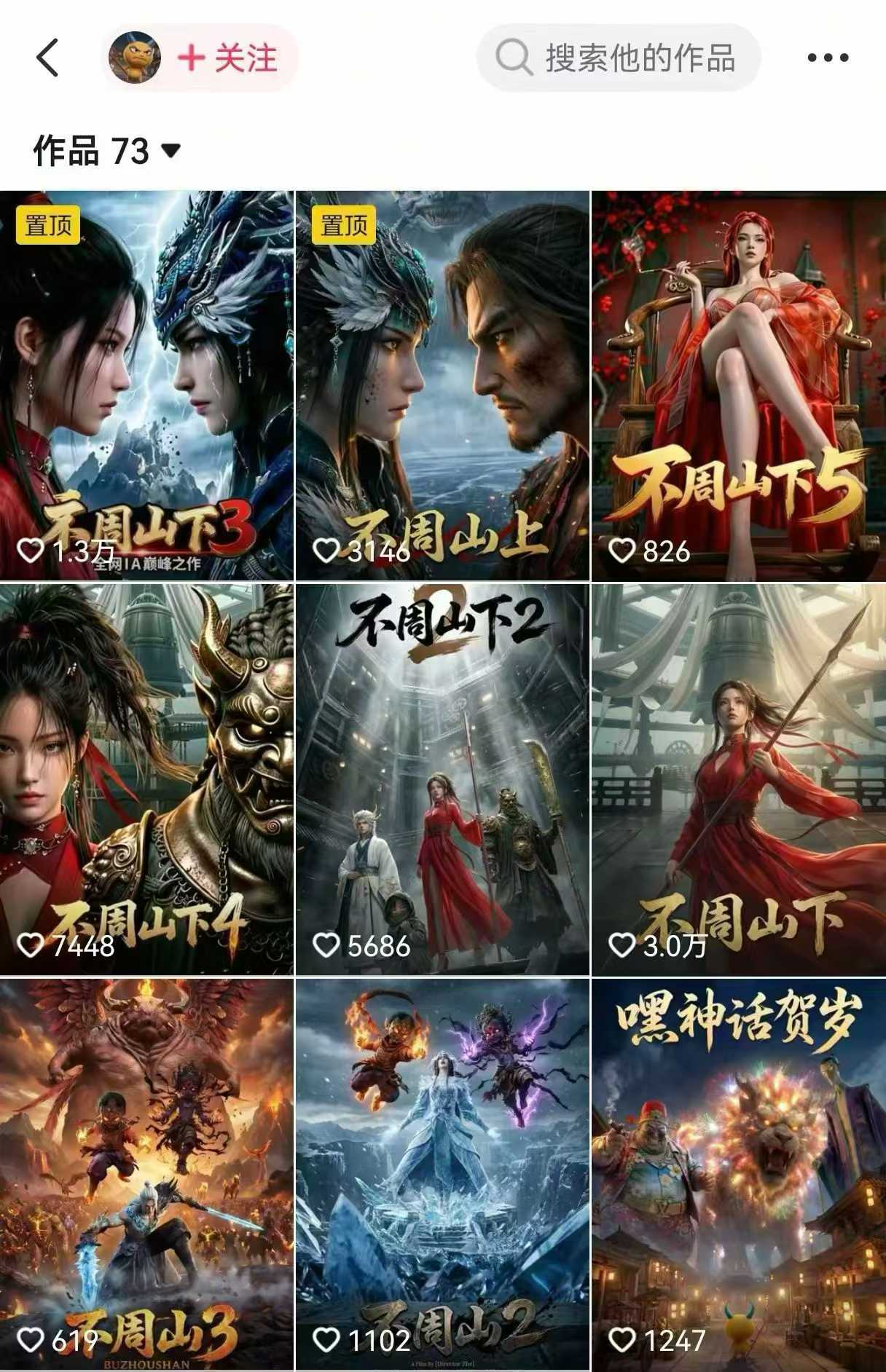 AI漫剧创作全流程指南|从工具到编剧,从流量到变现,小白也能学会的专业漫剧制作法